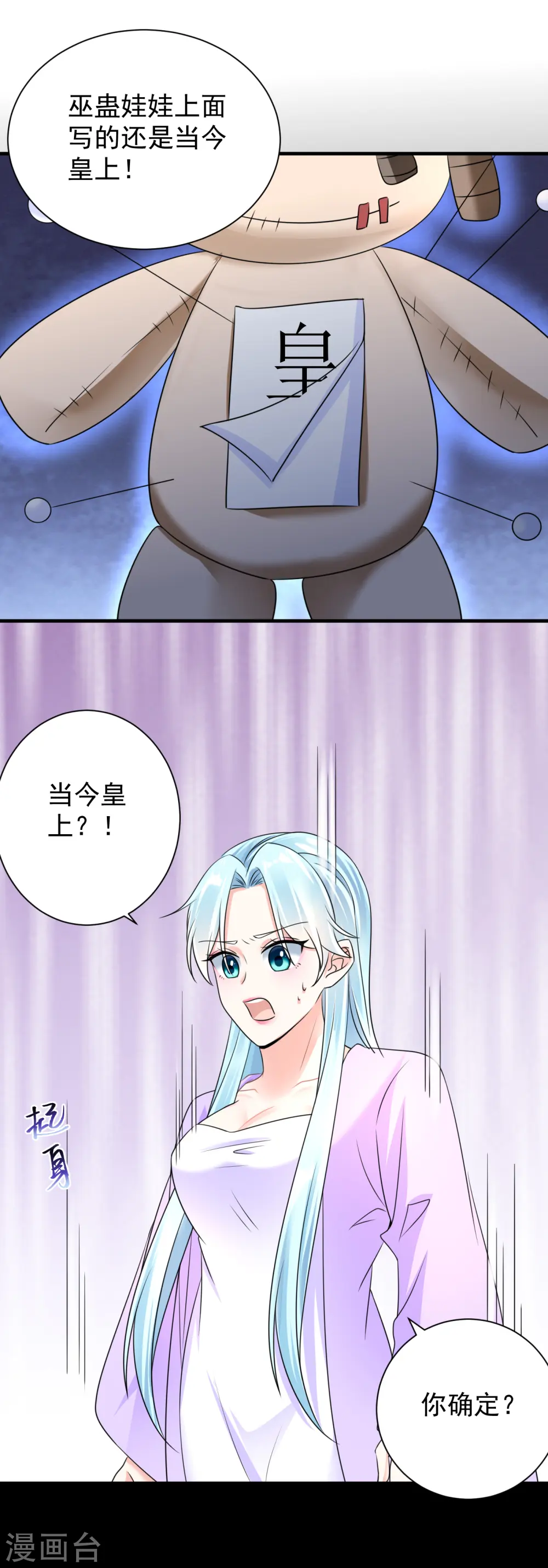 第75话 又生毒计6