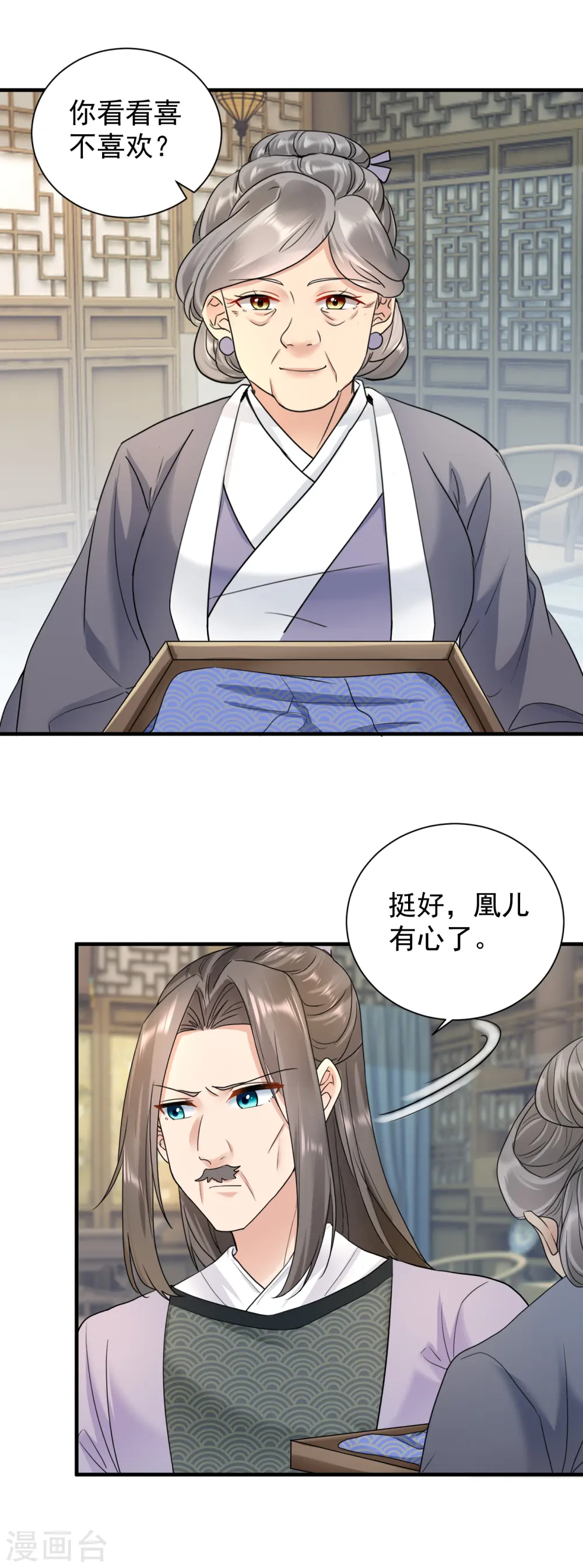 第58话 怀疑3