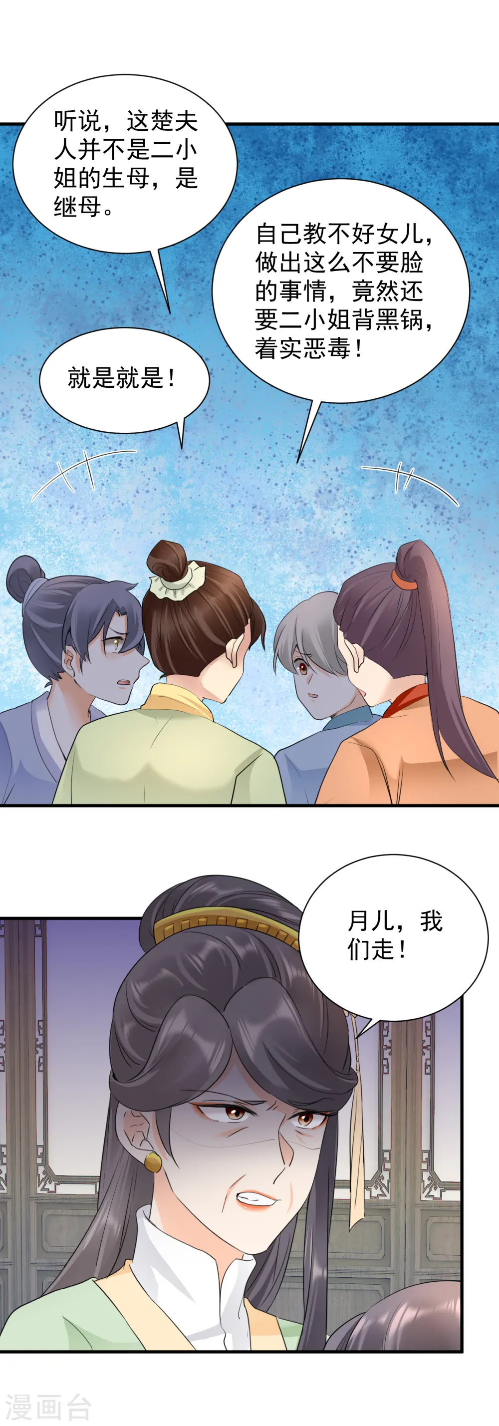 第46话 夫人晕倒4