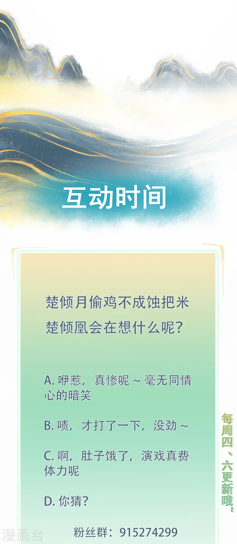 第26话 打死这个孽种19