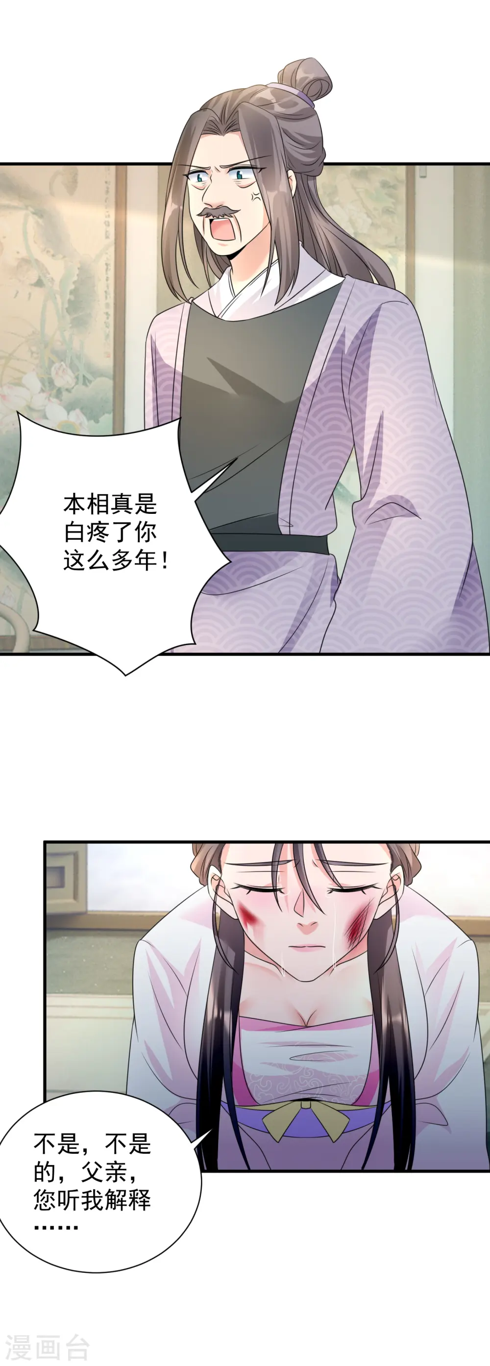 第80话 金簪杀人13
