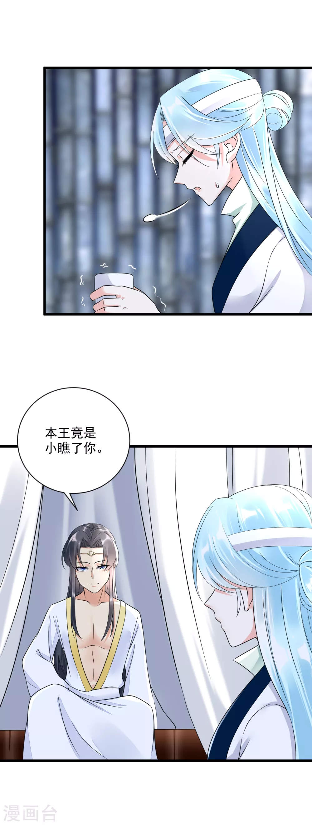 第7话 有病？扎一针就好12