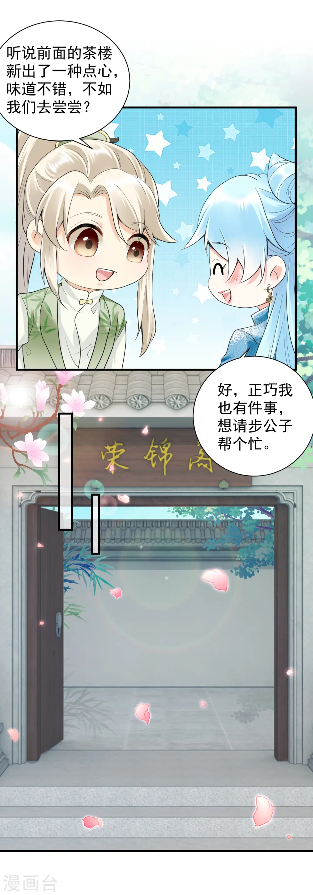 第43话 主动反击！9