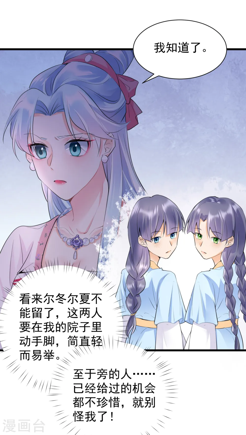 第29话 谋杀亲夫？5