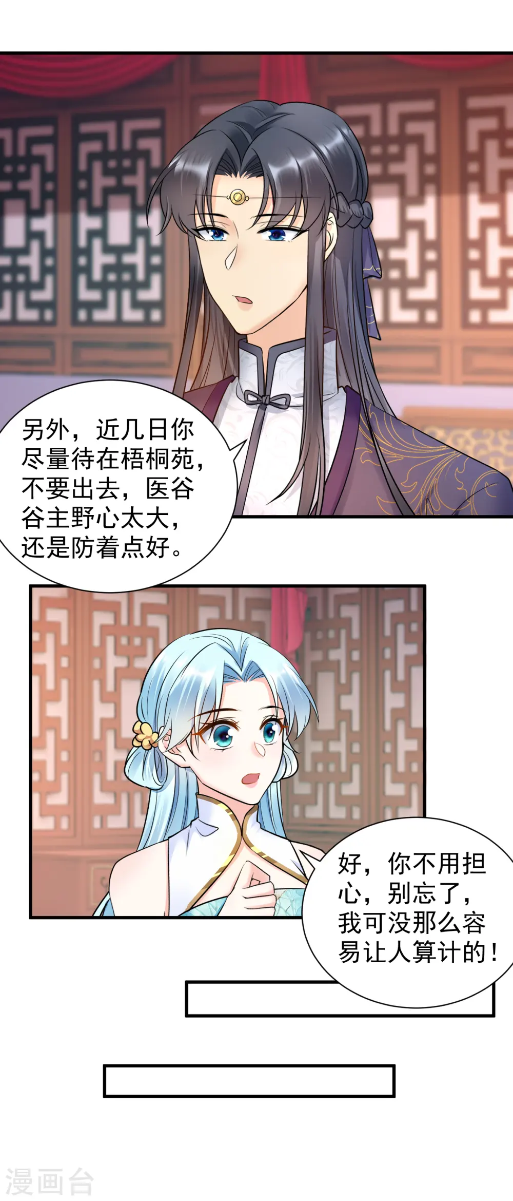 第120话 上门挑衅8