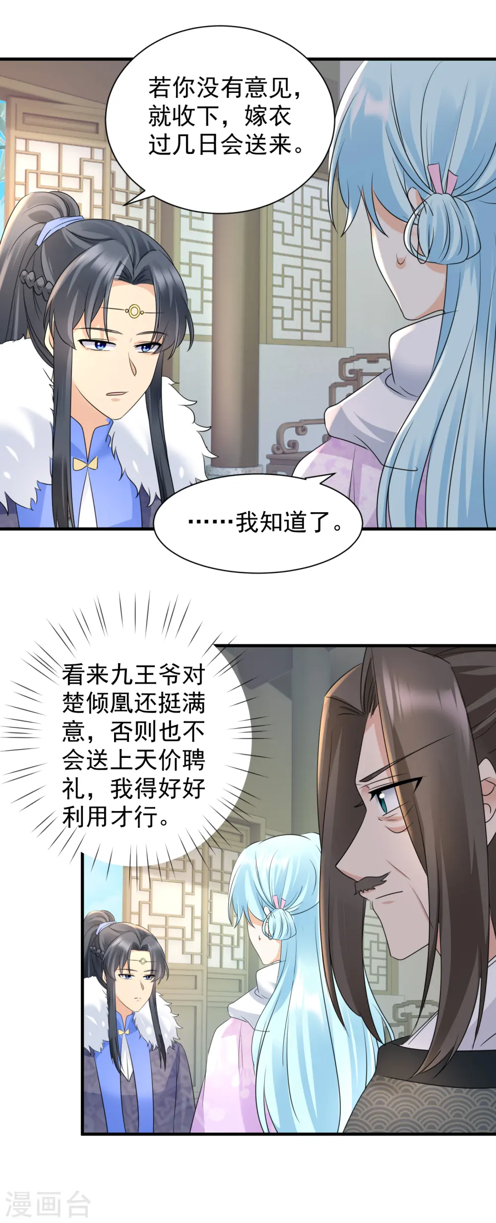 第98话 昵称11