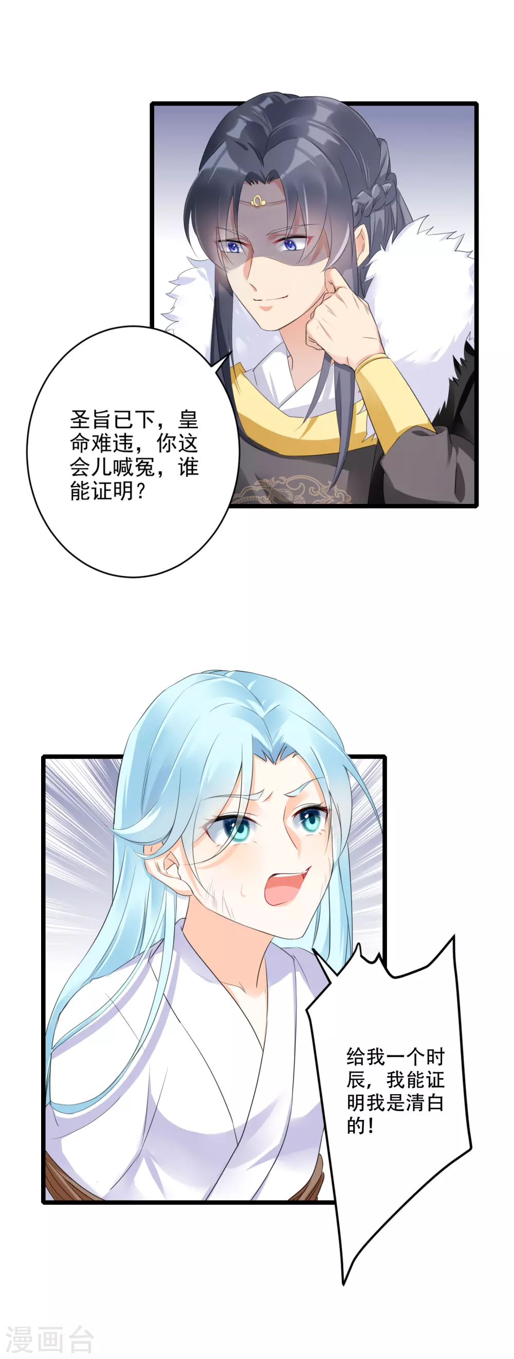 第1话 意外的穿越20