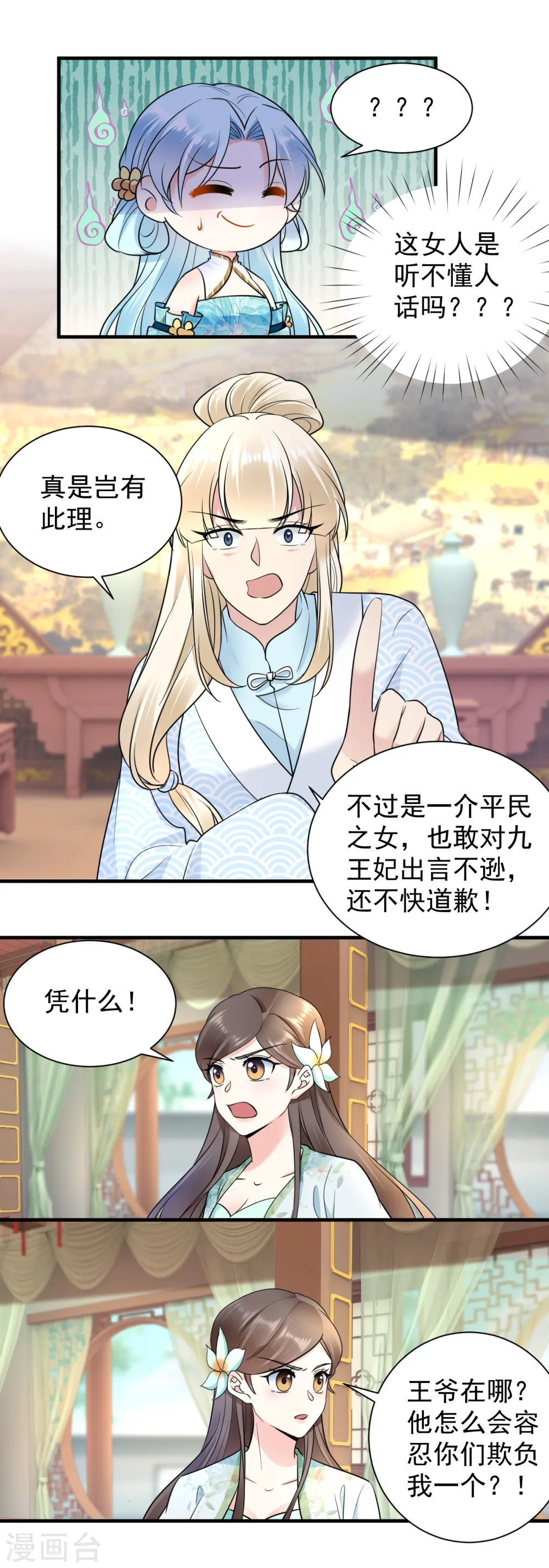 第117话 嚣张12