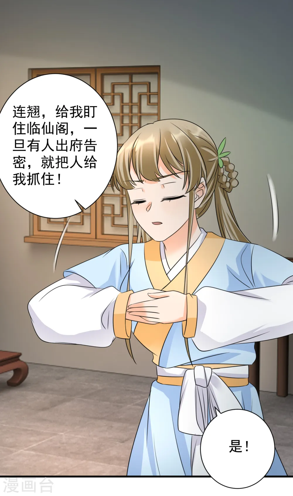 第77话 至毒之物5