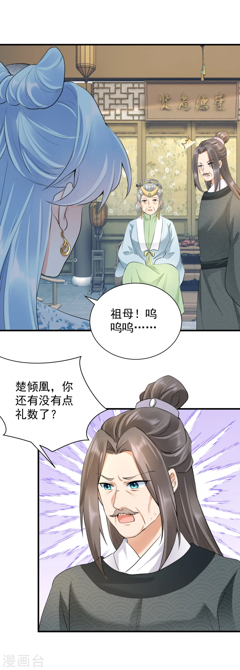 第46话 夫人晕倒6