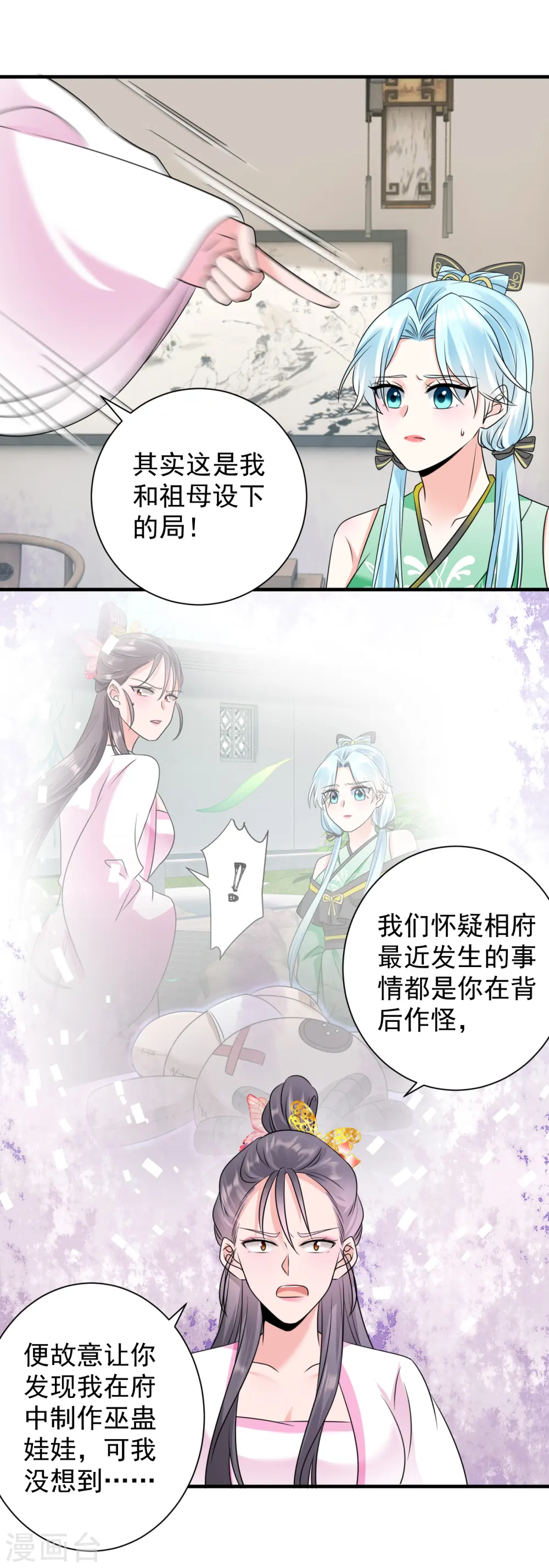第79话 包藏祸心5