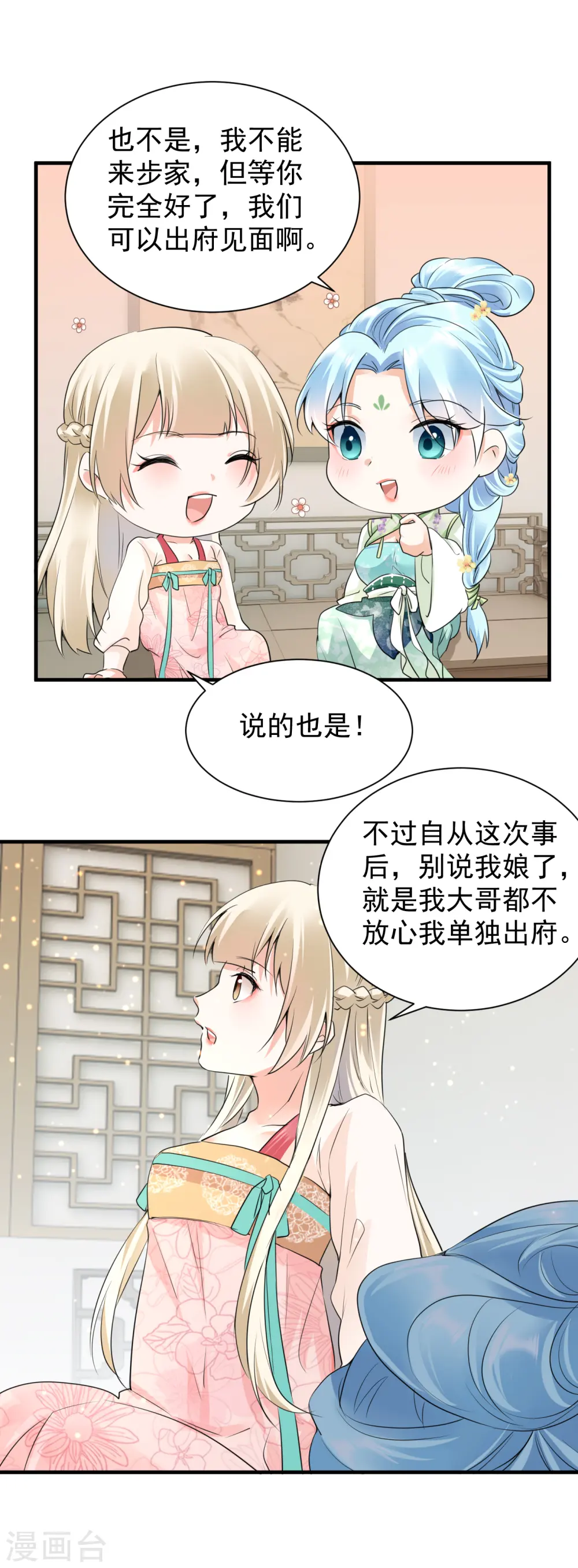 第39话 意外还是人为5