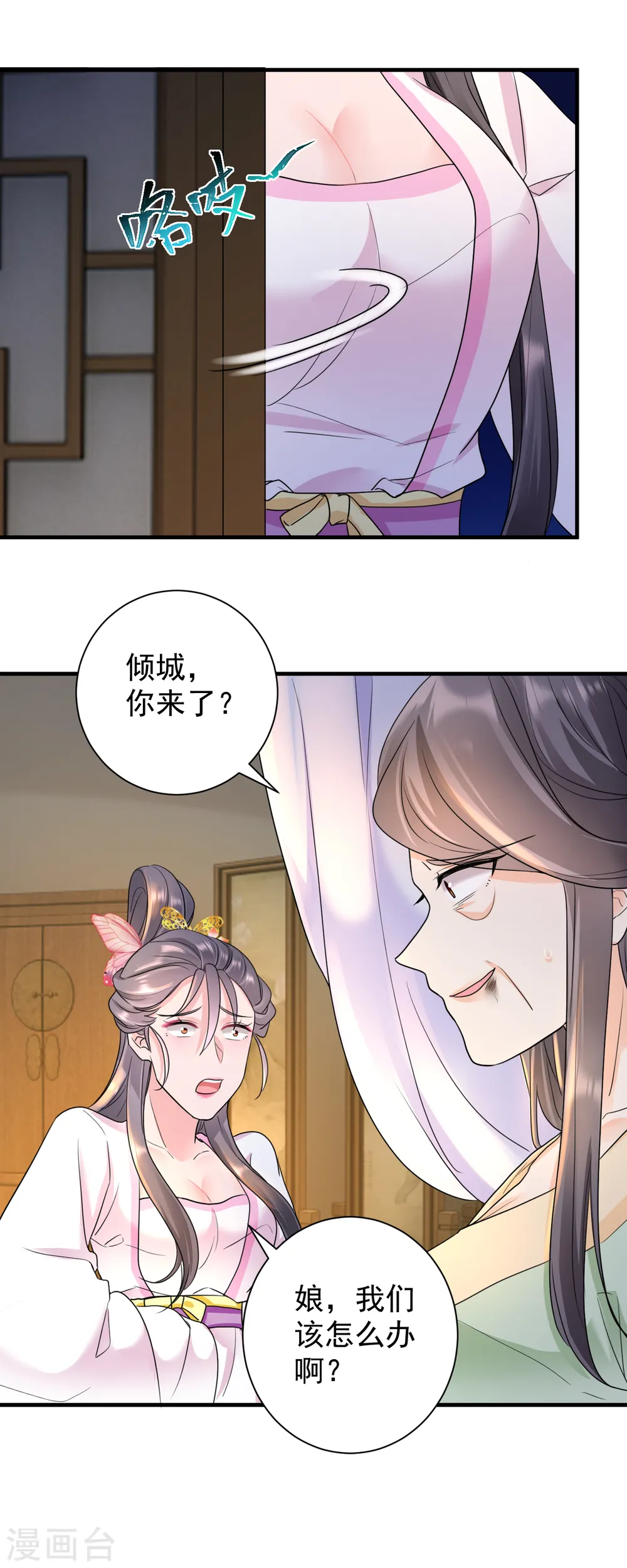 第59话 计划落空3