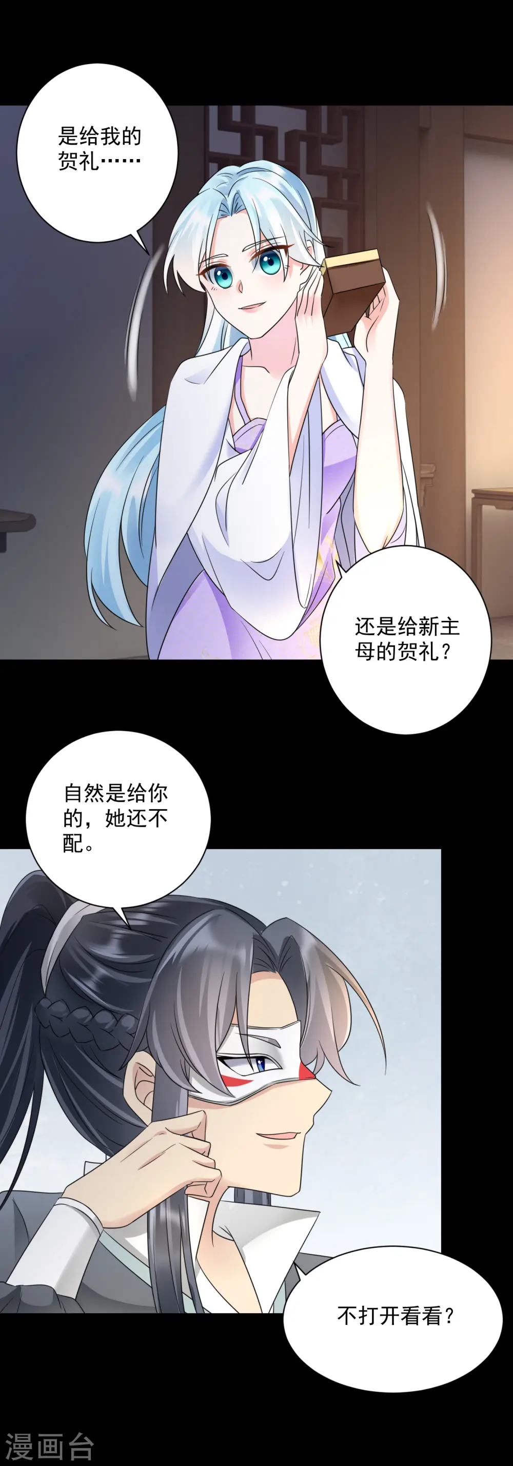 第62话 霸道送礼12