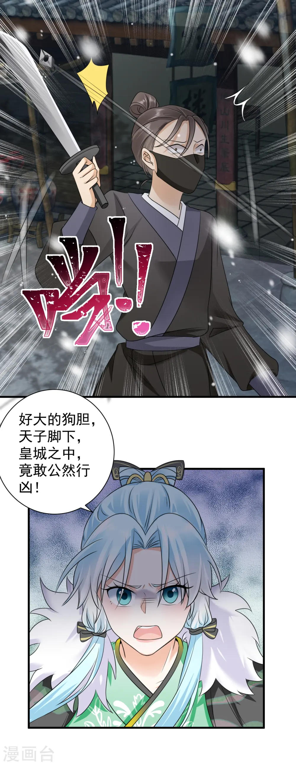 第81话 遇袭15