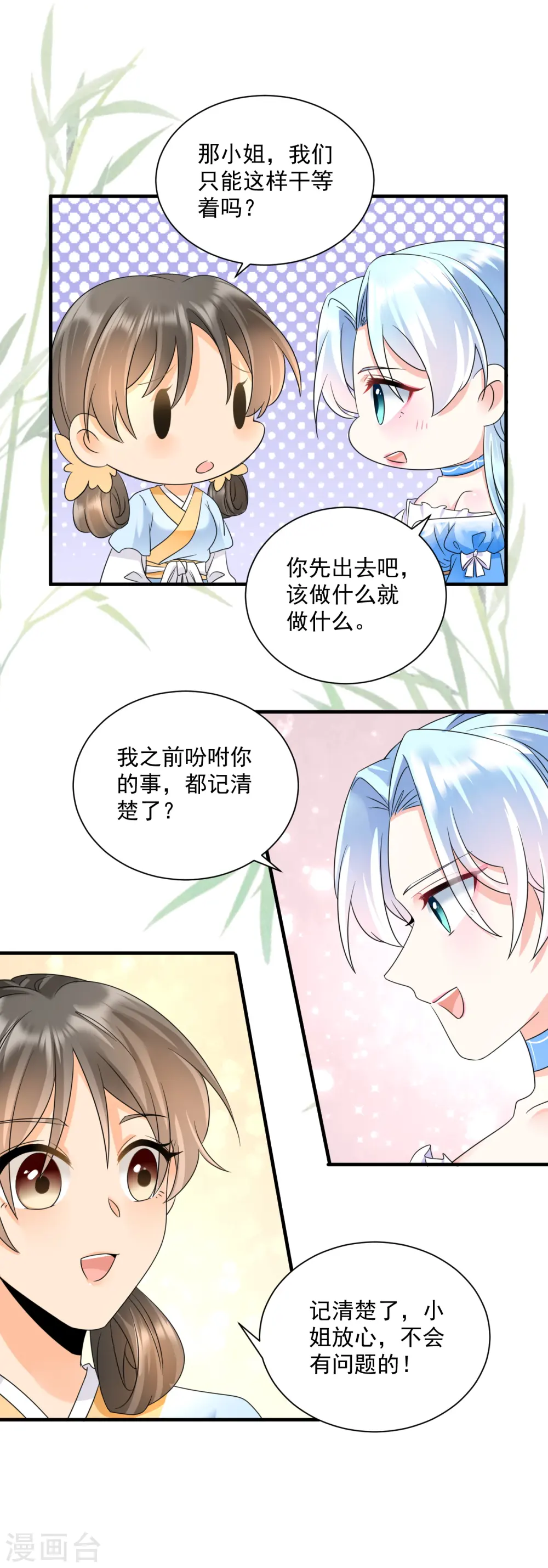 第65话 设局陷害9