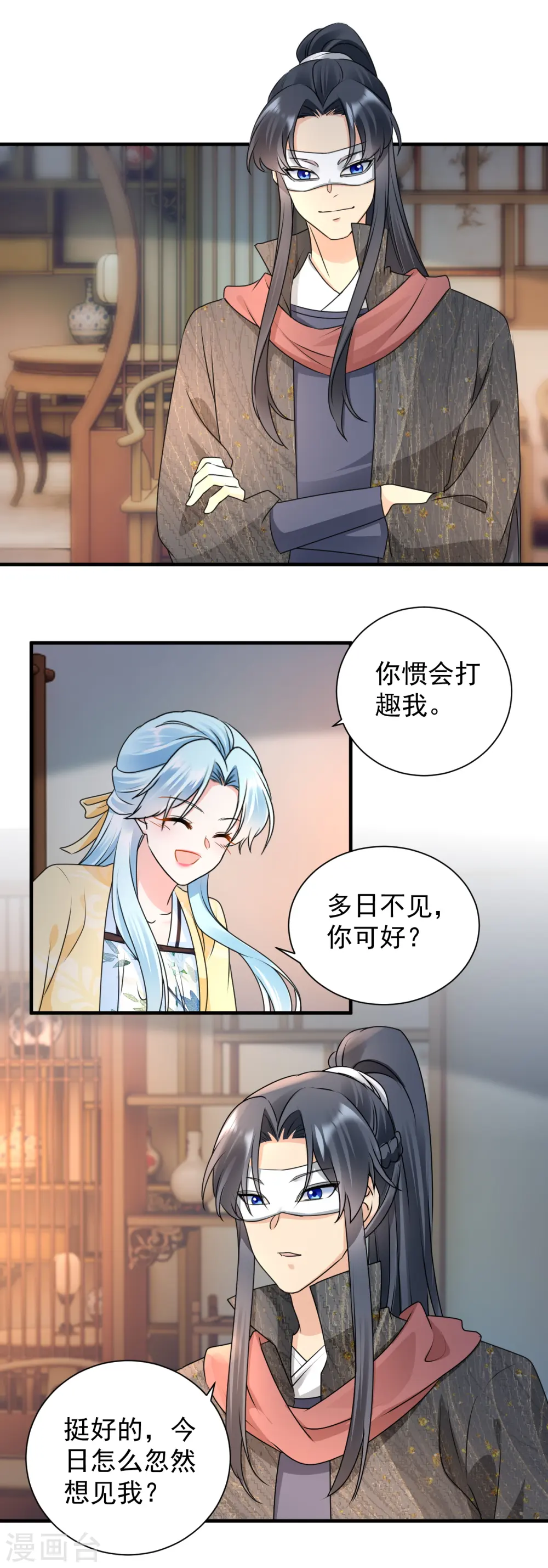 第109话 为他解毒9