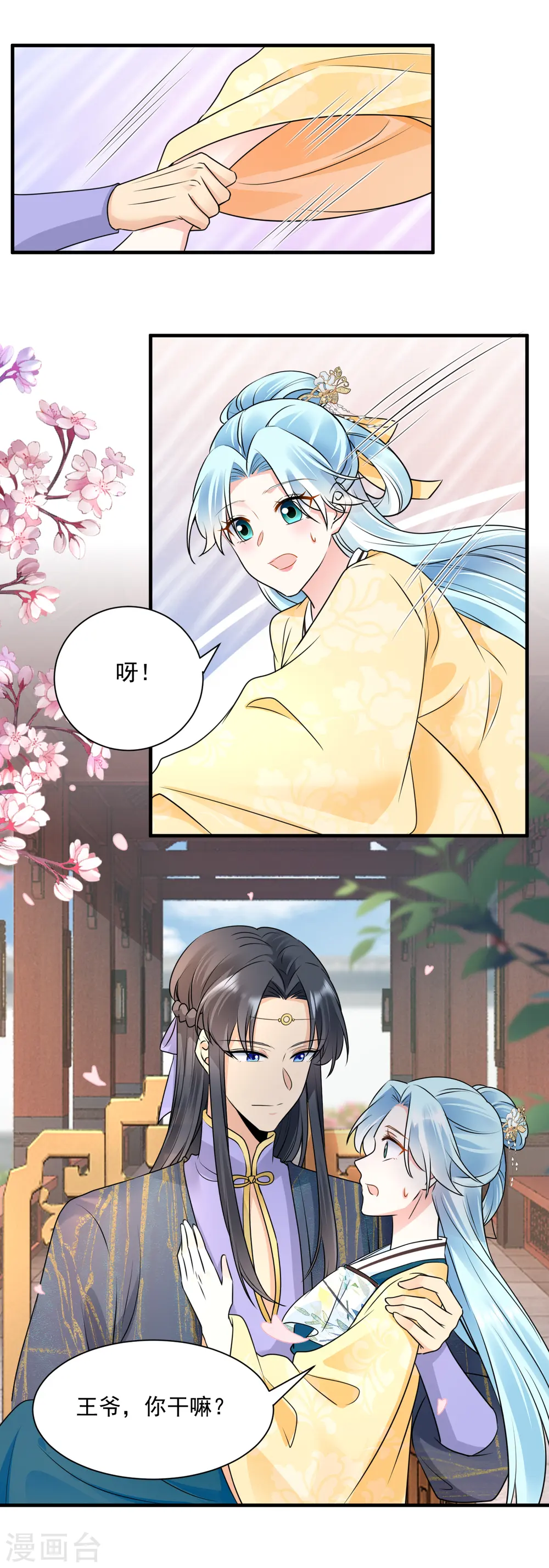 第107话 八字不合11