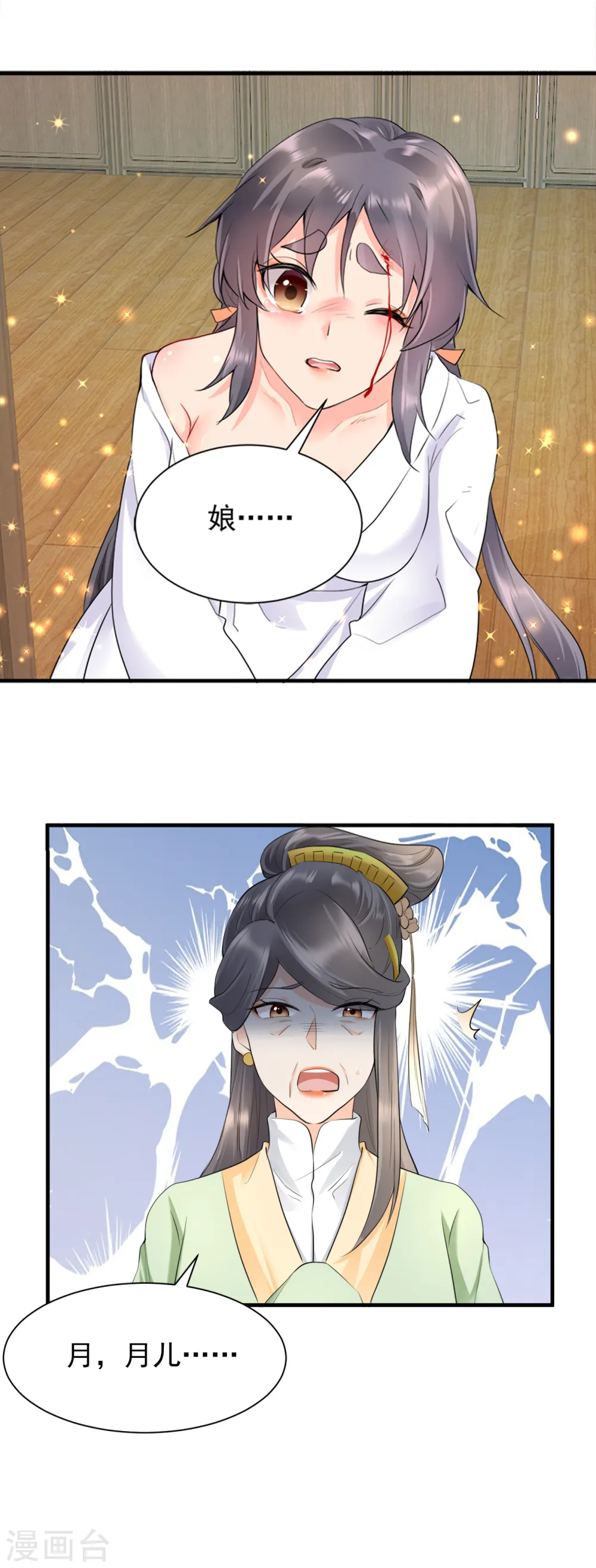 第45话 不知廉耻16