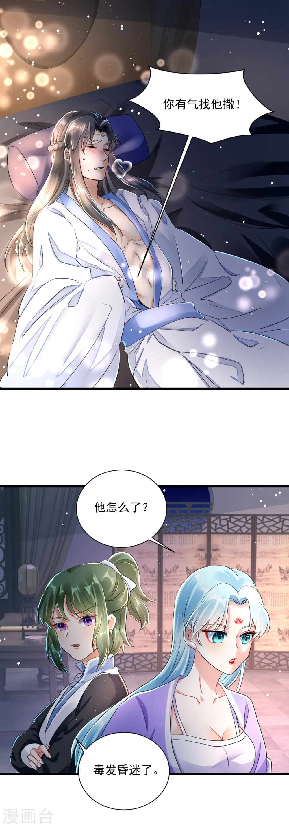 第20话 放开那个王爷！3