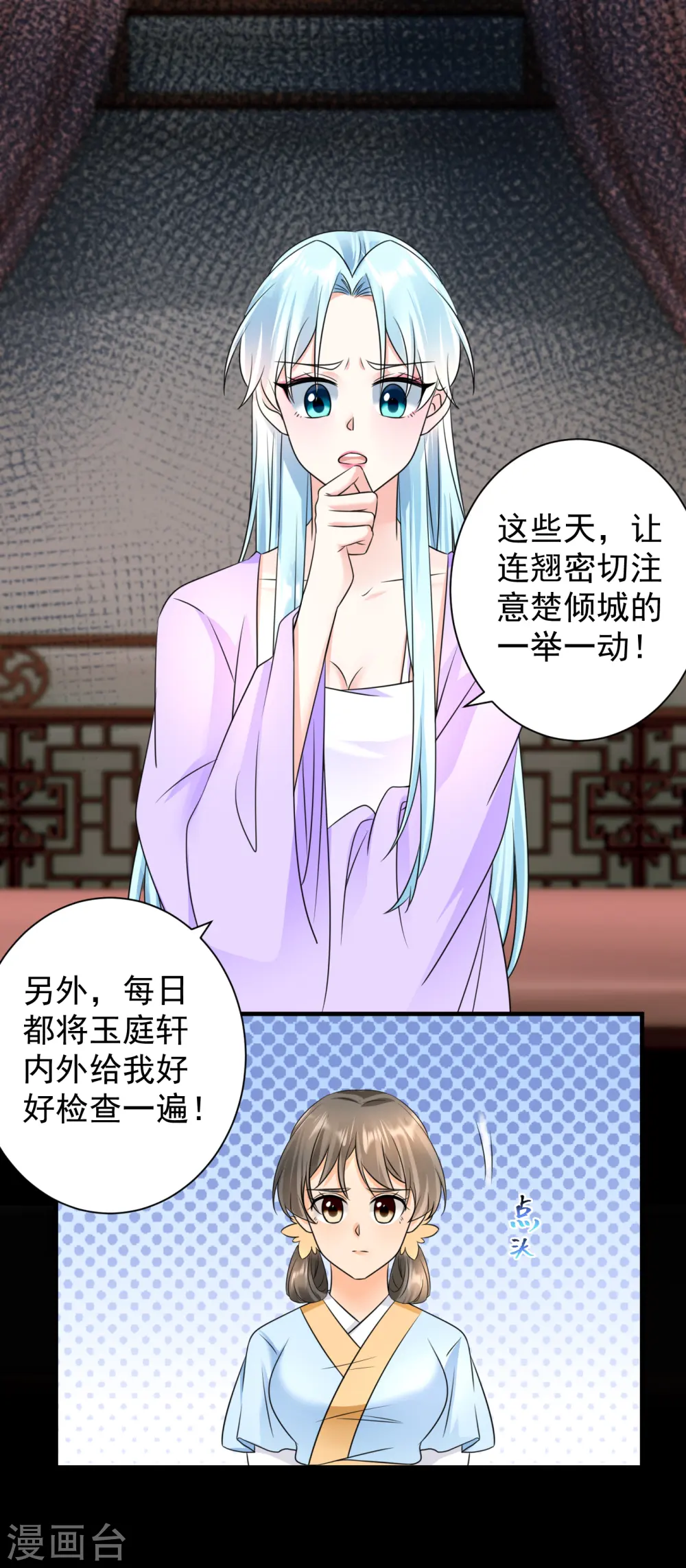 第75话 又生毒计11