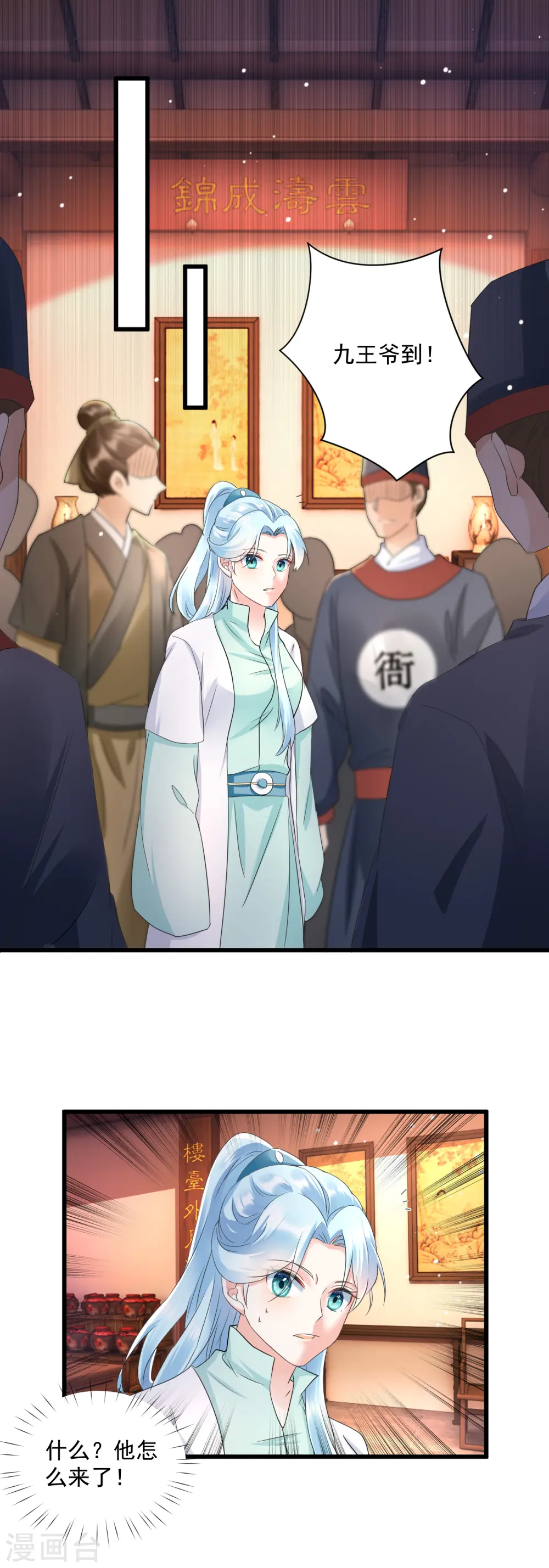 第14话 秦公子，杀人啦！5