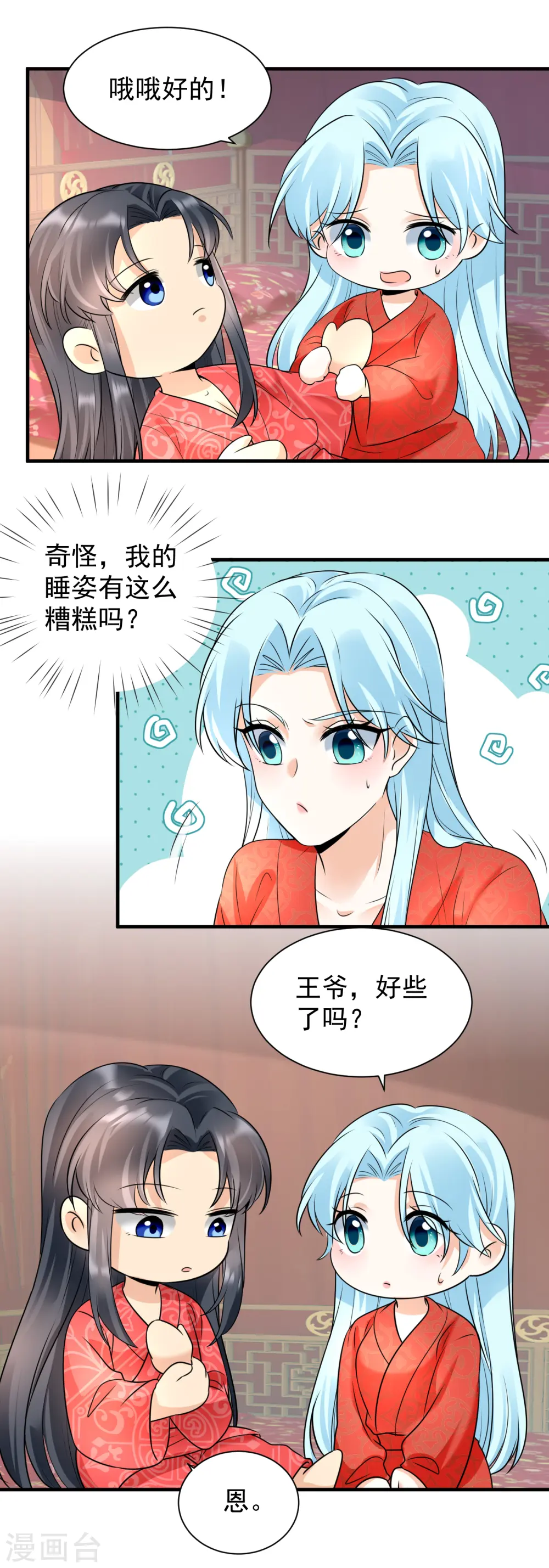 第102话 放权5