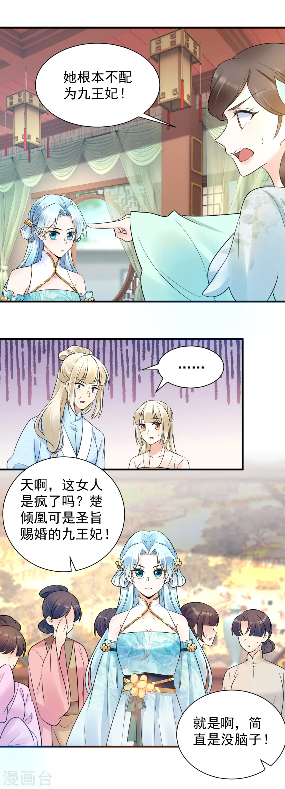 第118话 打脸4