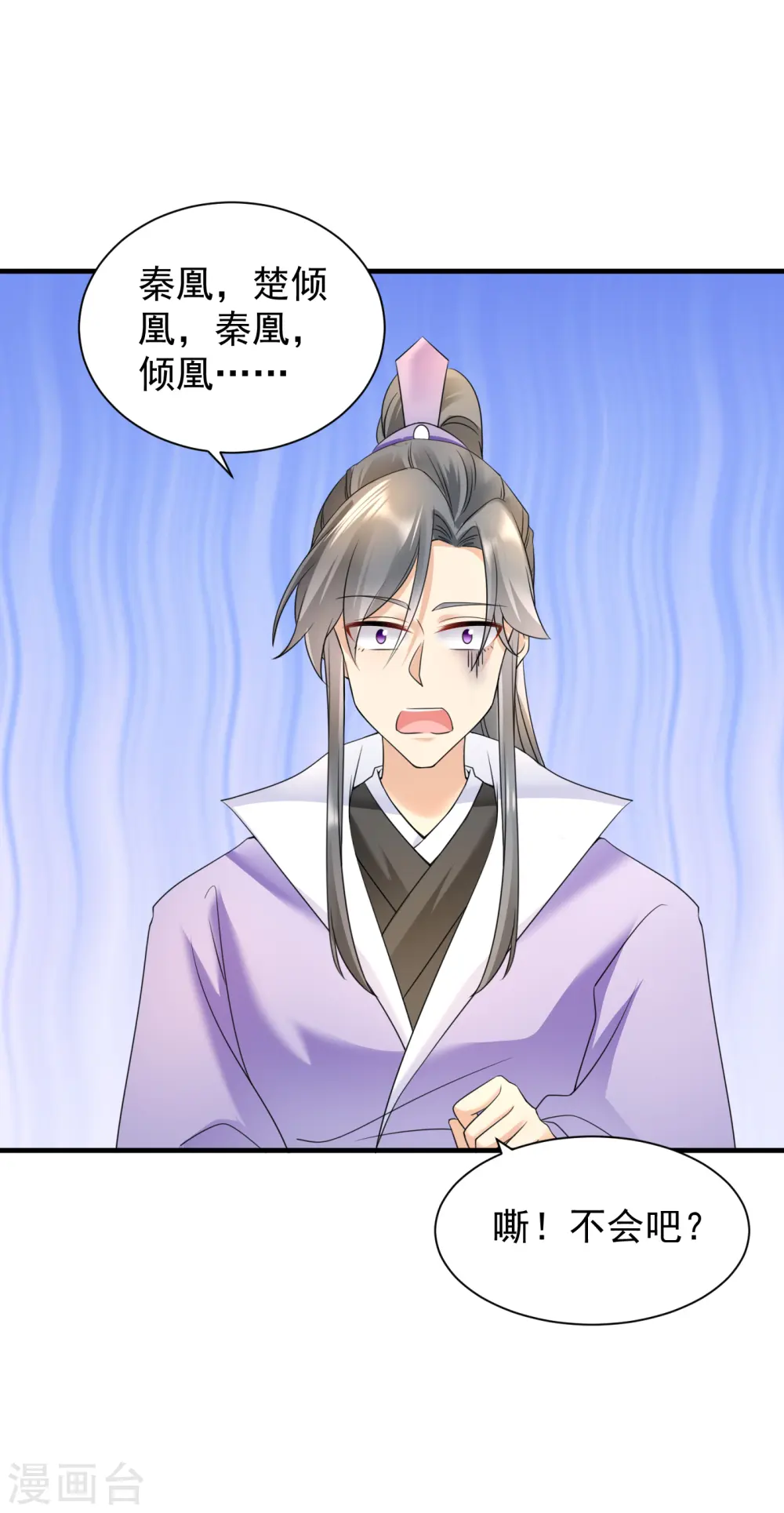 第60话 秦凰？倾凰？17