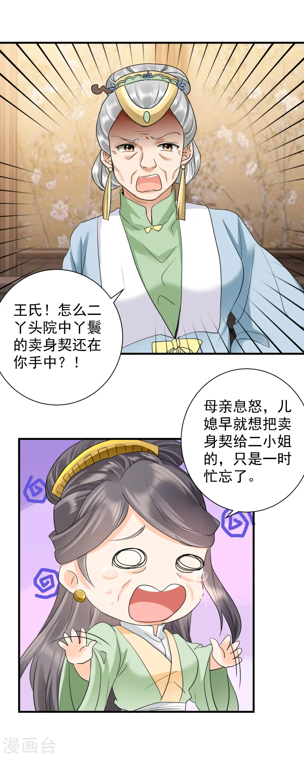 第37话 反将一军5