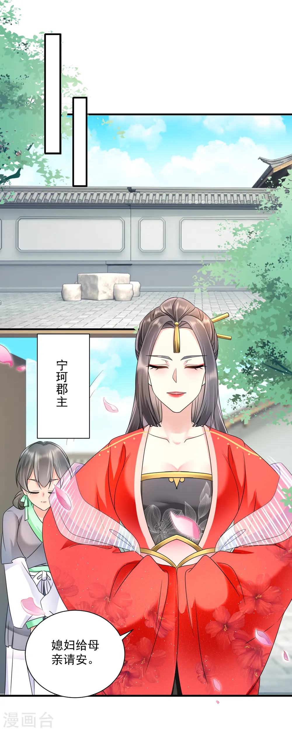 第63话 嫡庶之分1