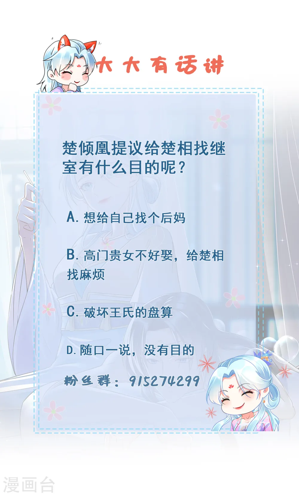 第59话 计划落空17