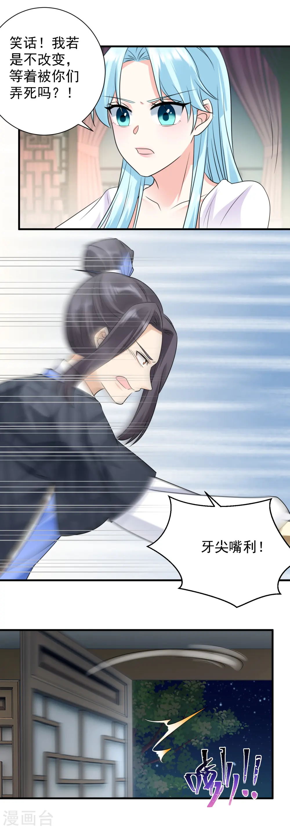 第86话 楚倾华归来14