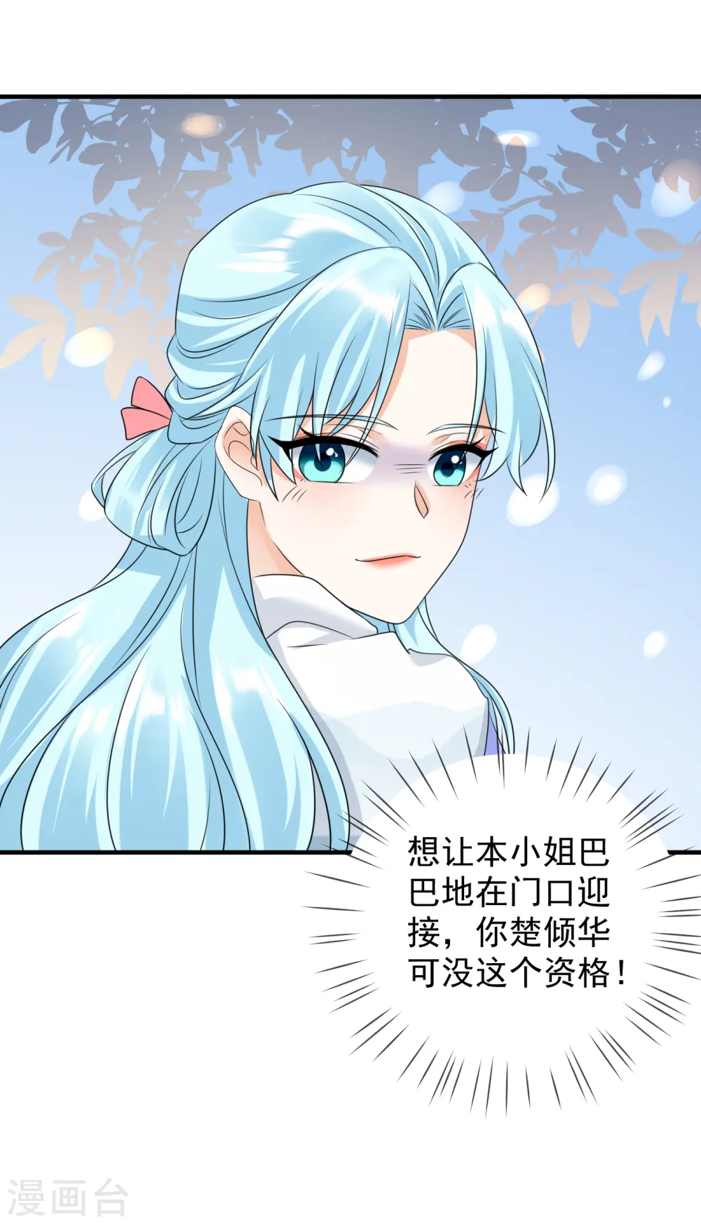 第87话 下马威14