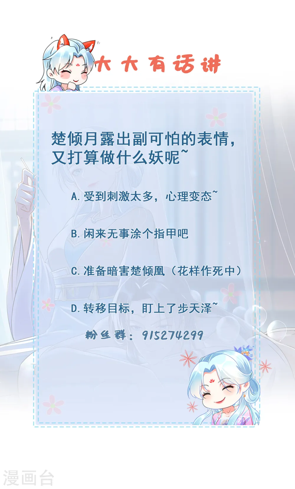 第41话 非他不嫁？18