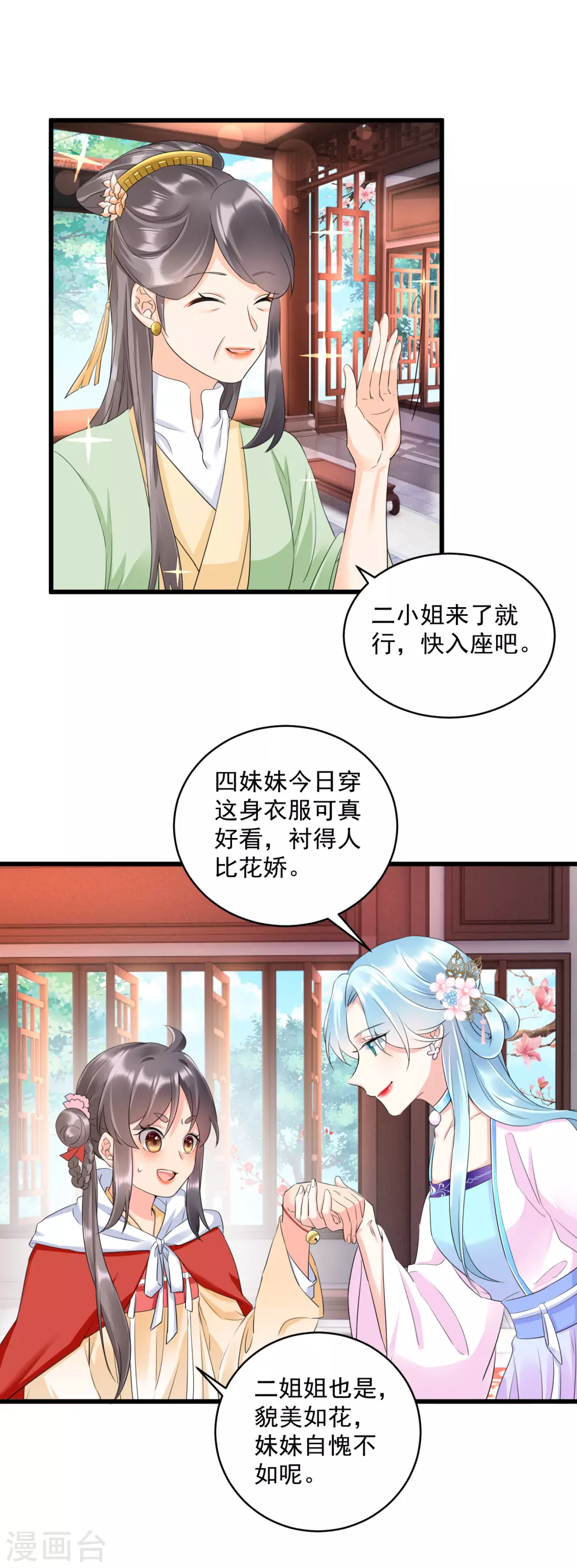 第10话 毁容了6