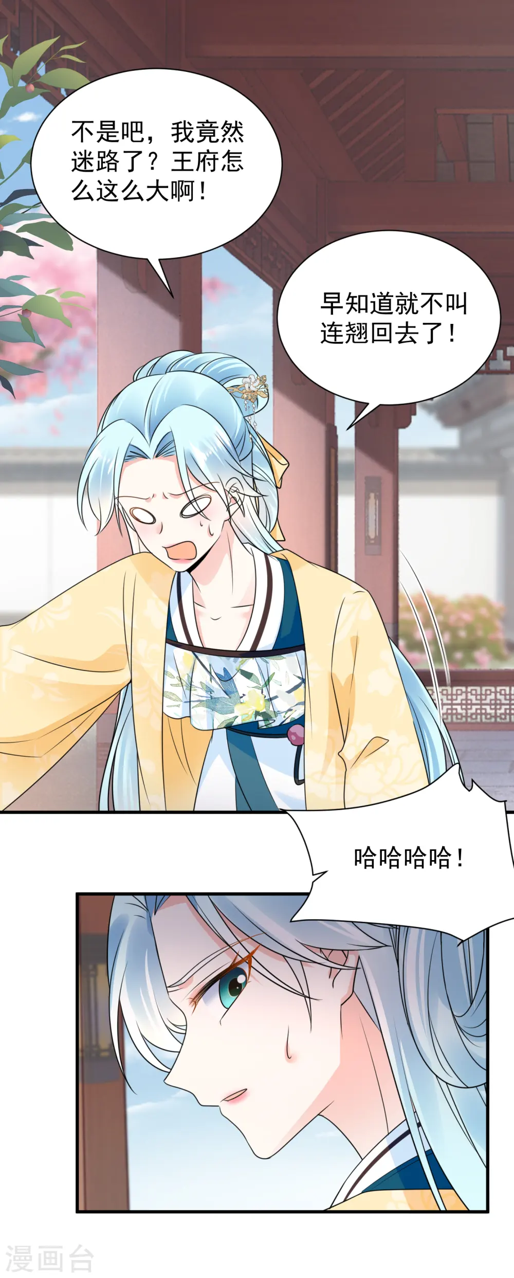 第107话 八字不合2