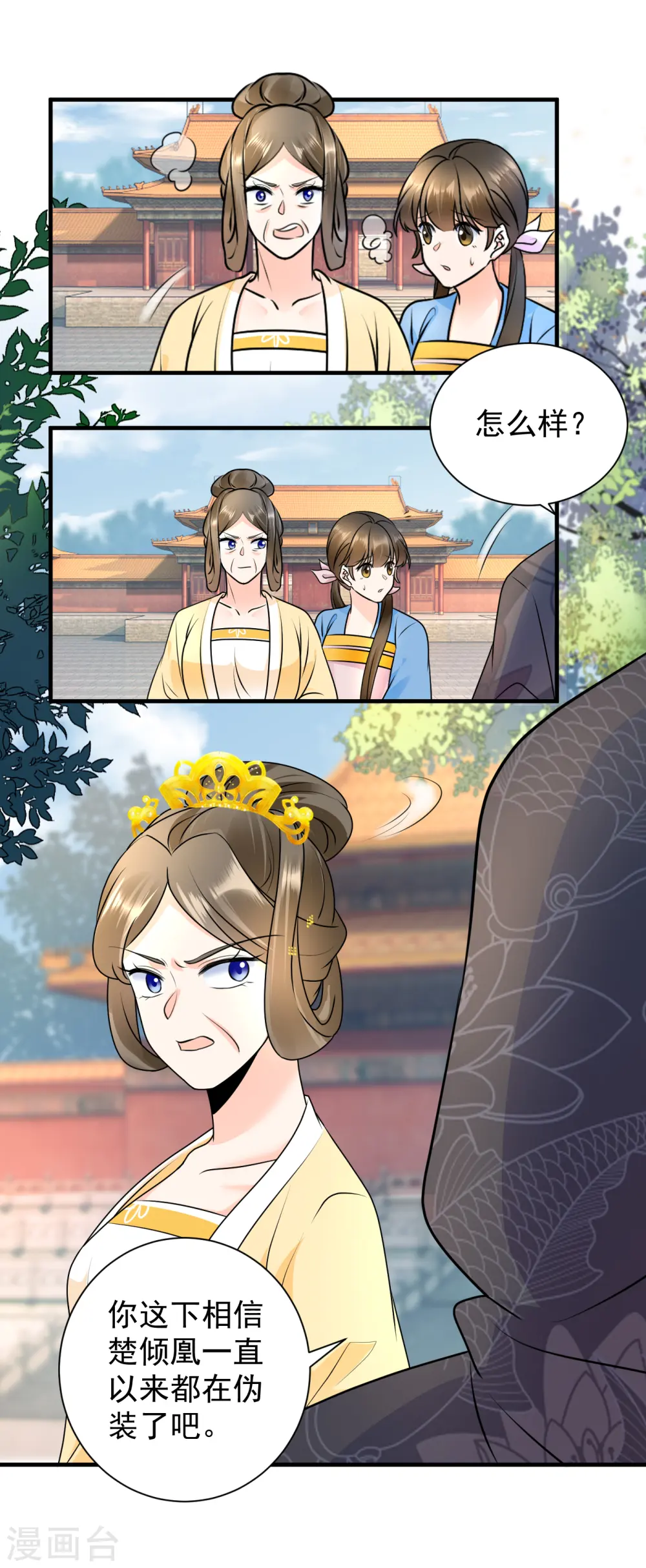 第113话 周王妃找茬14