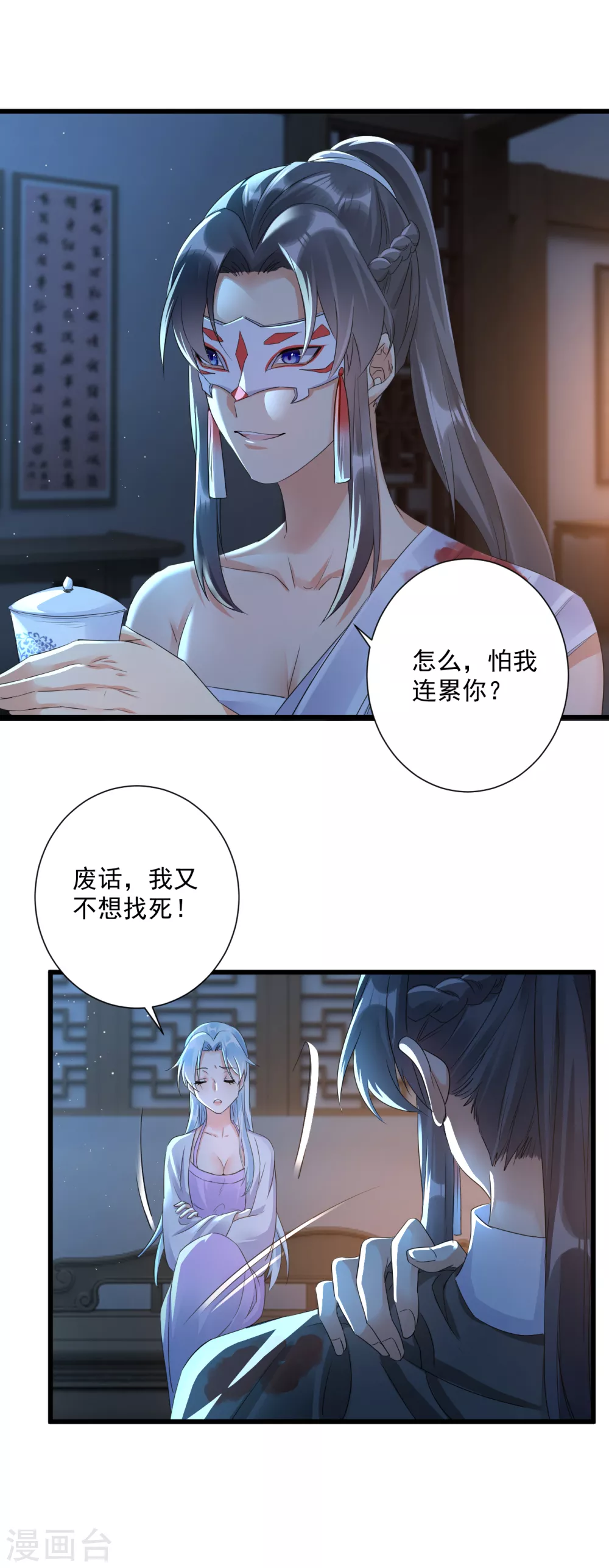 第9话 阴毒计谋5
