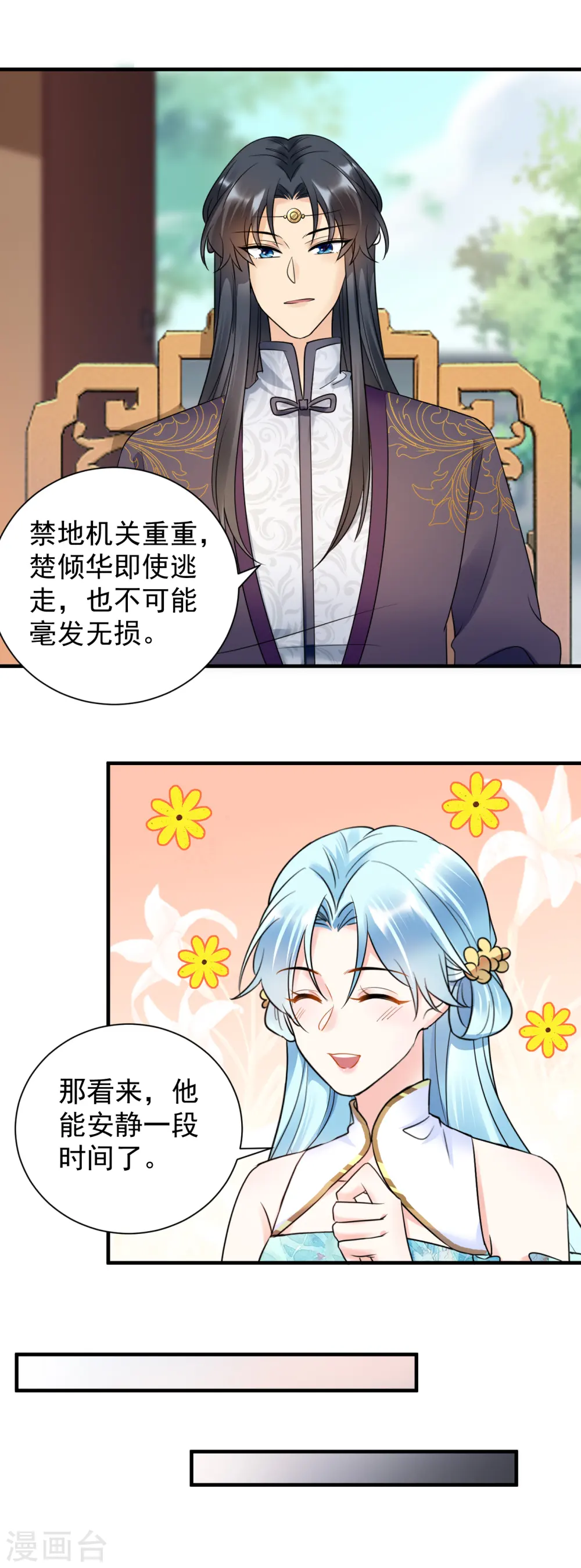 第119话 休妻另娶8
