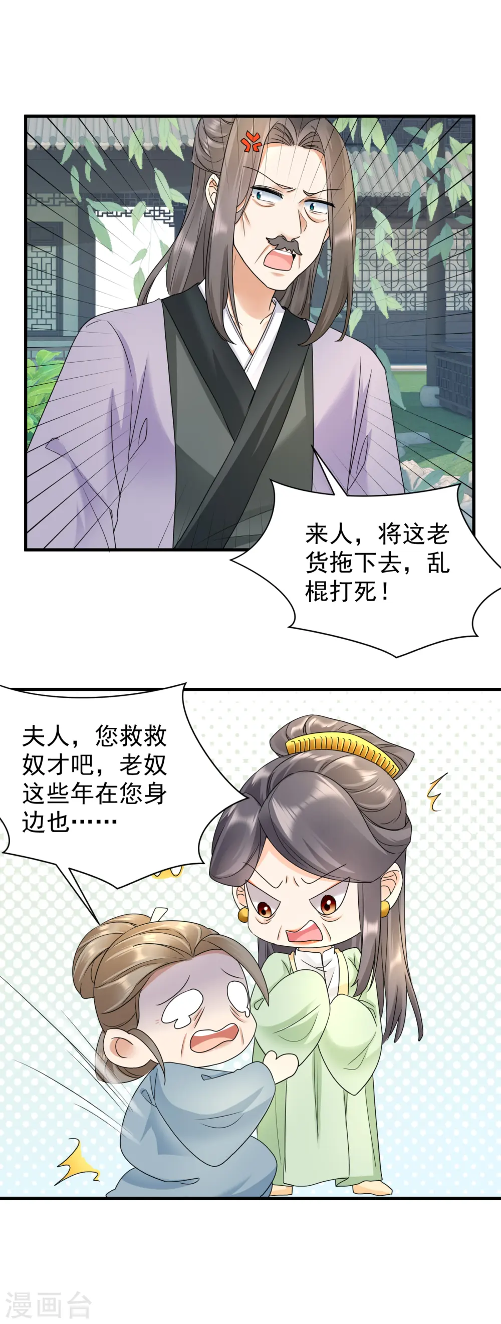 第50话 撕破脸面14