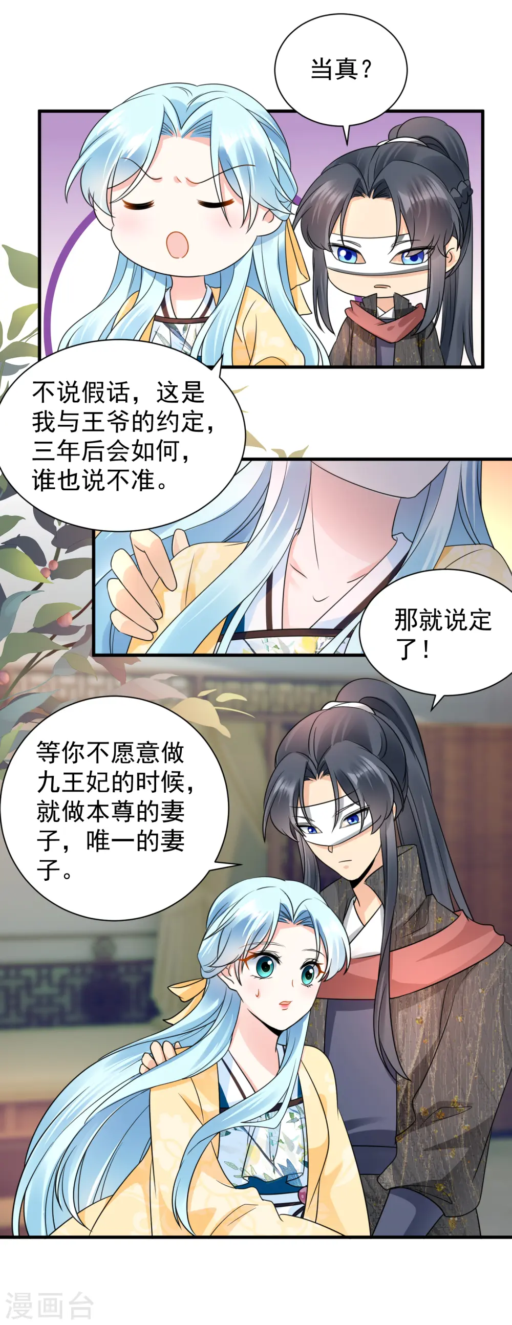 第110话 怀疑4