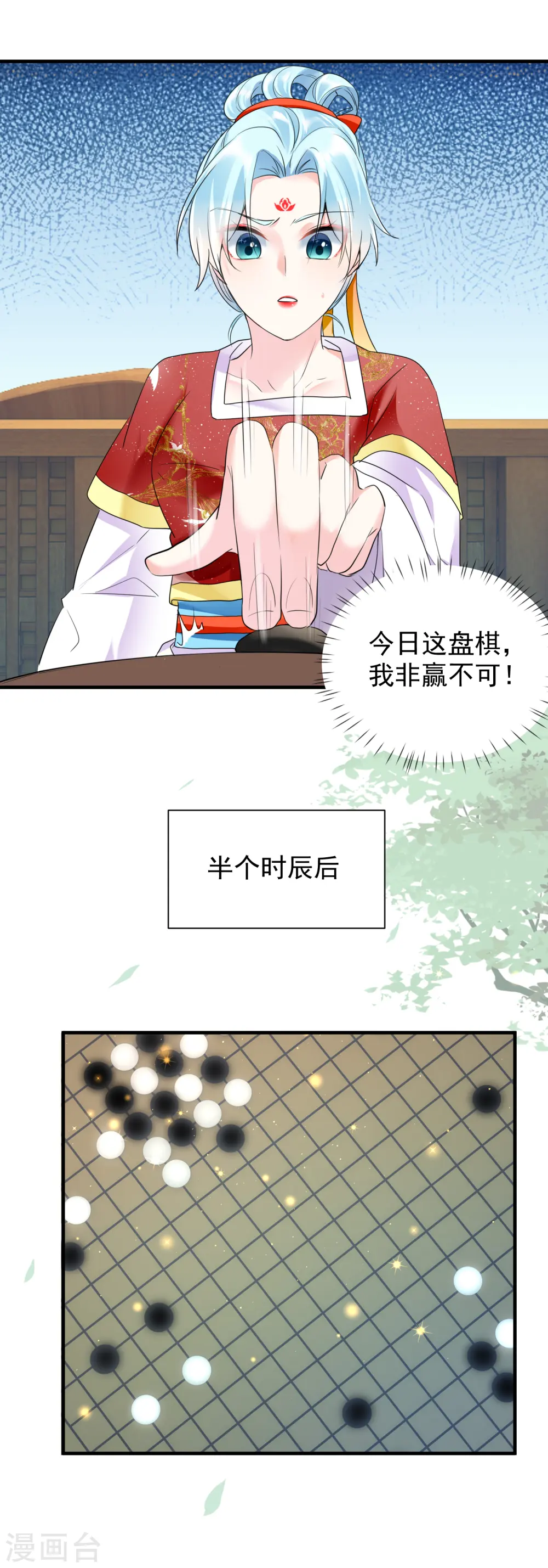 第56话 王爷高抬贵手7