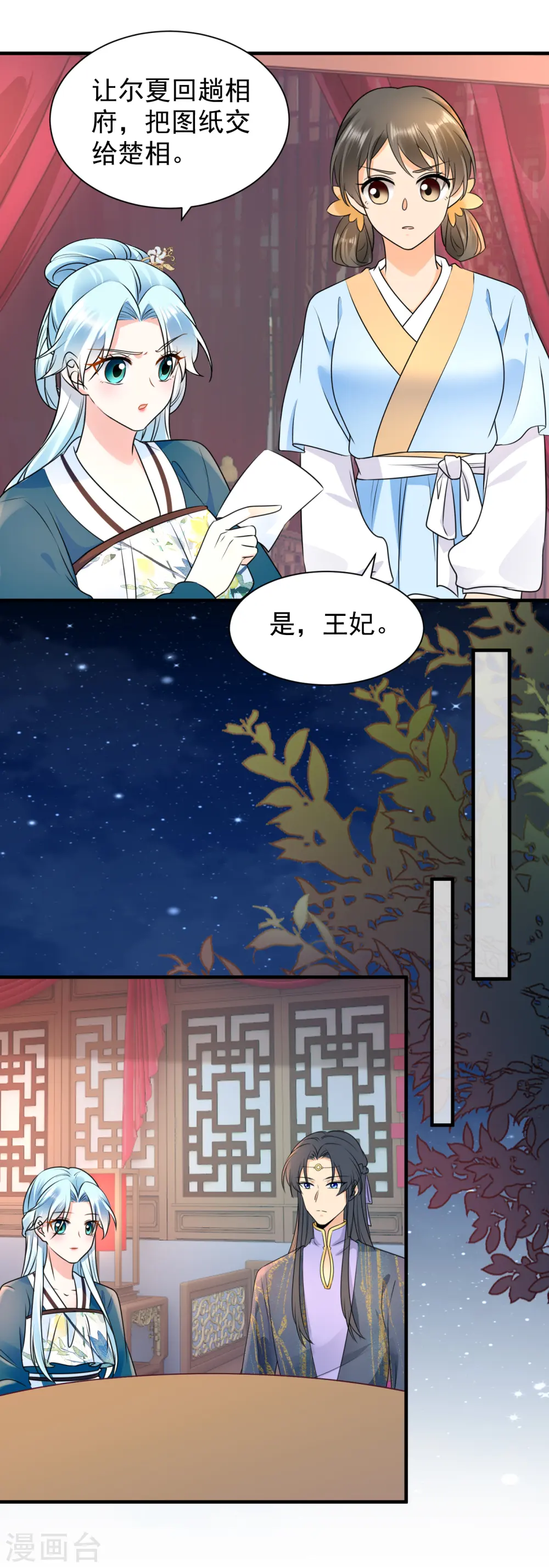 第108话 信任5