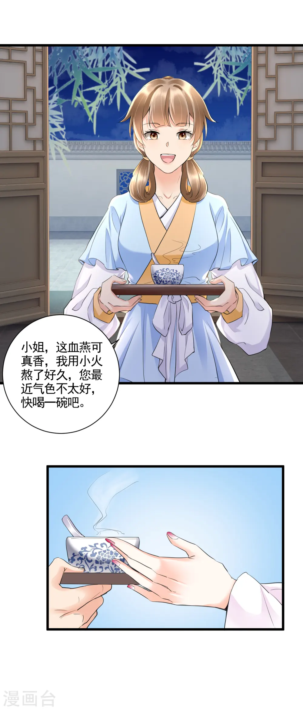 第29话 谋杀亲夫？1