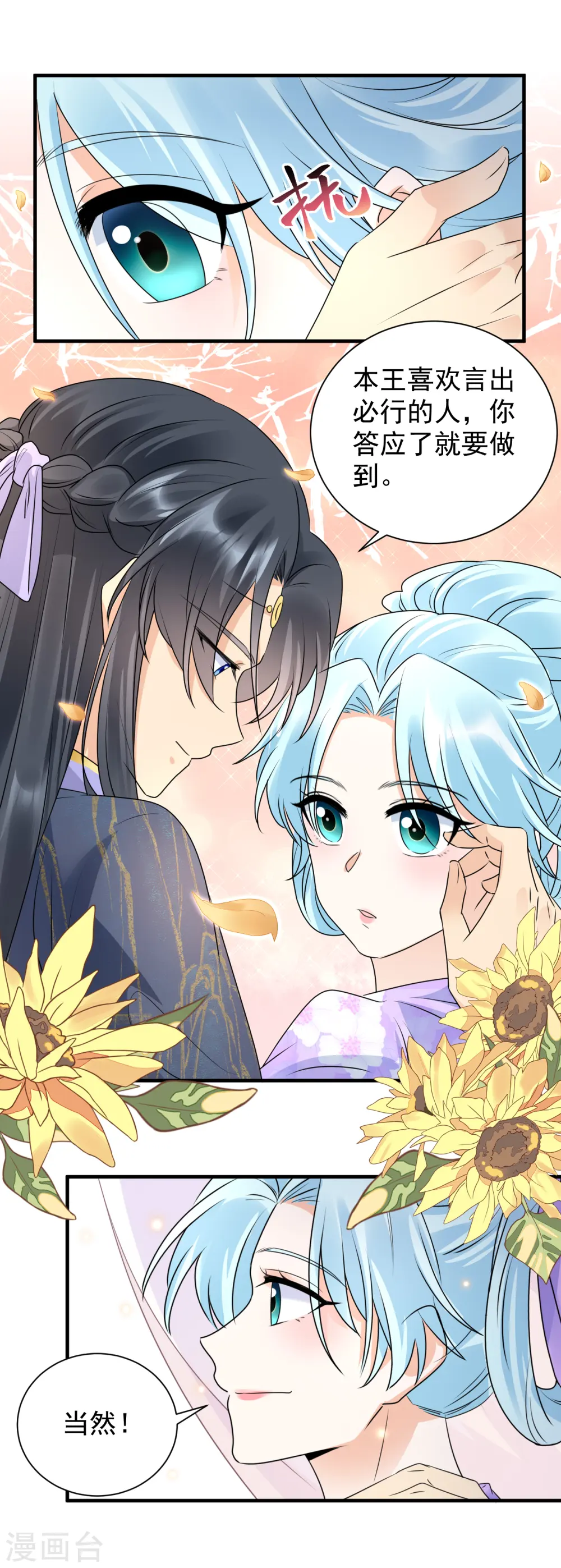 第105话 三朝回门7