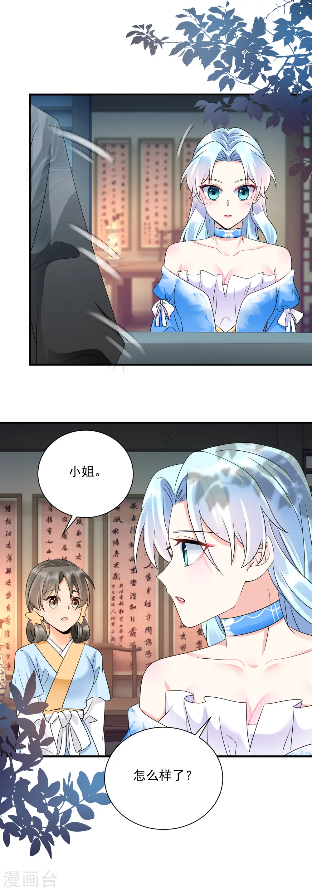 第65话 设局陷害7