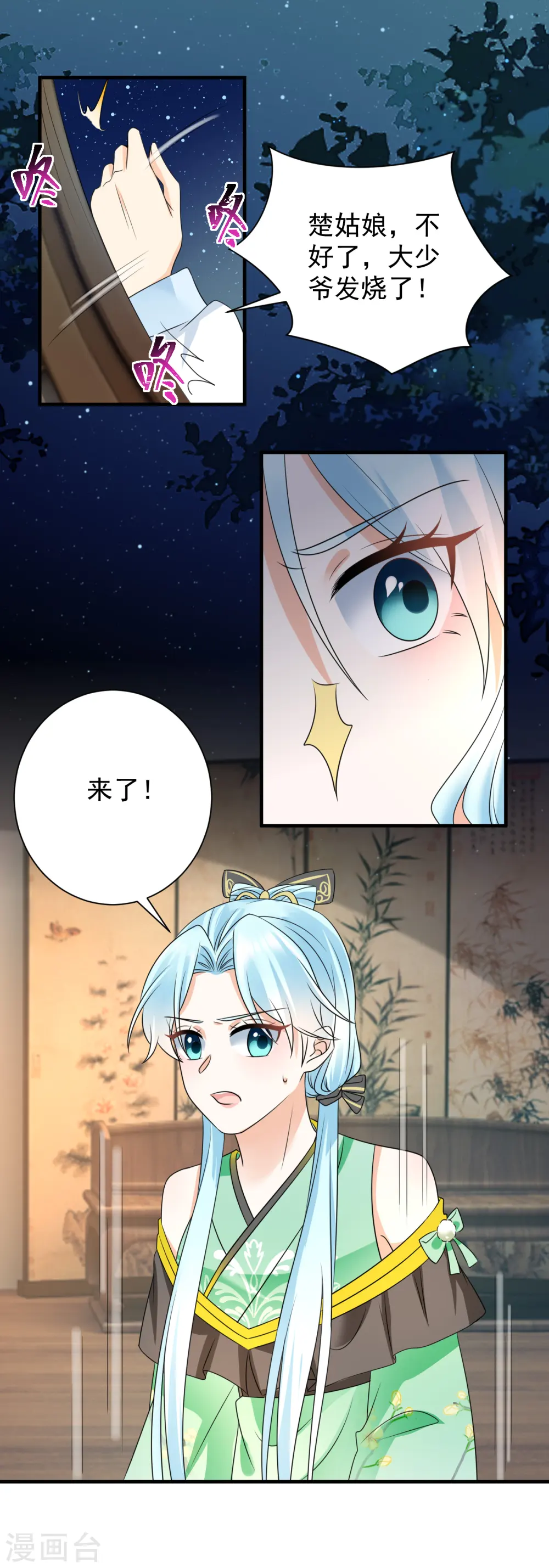 第83话 求娶6