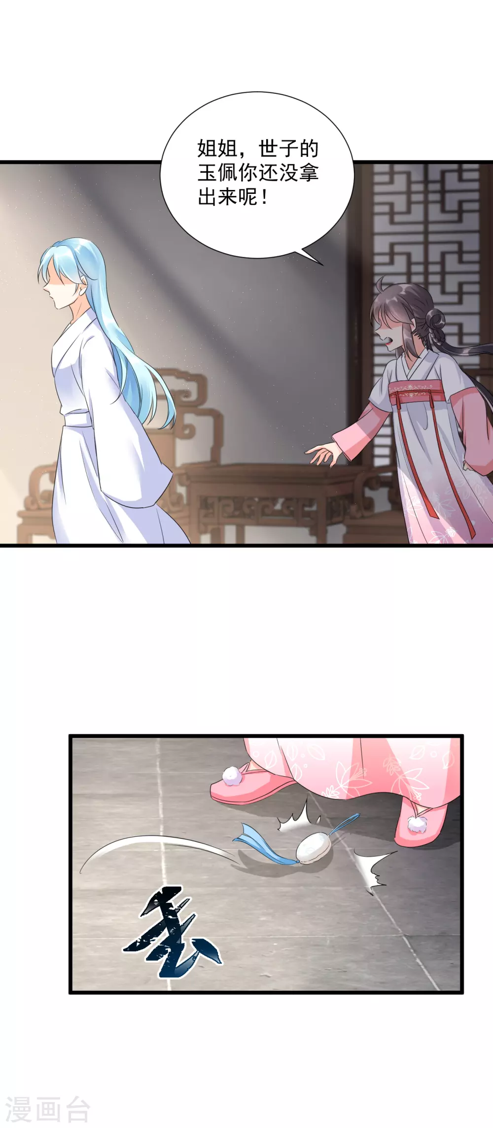 第3话 未婚夫退婚14