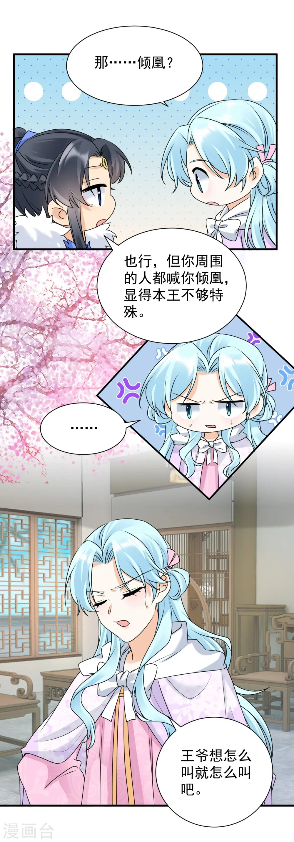 第98话 昵称7